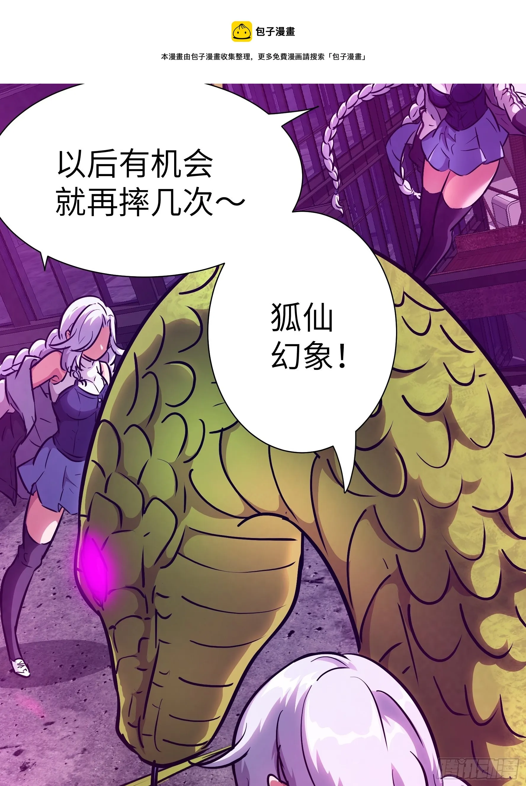 012 第三个选择 第25页