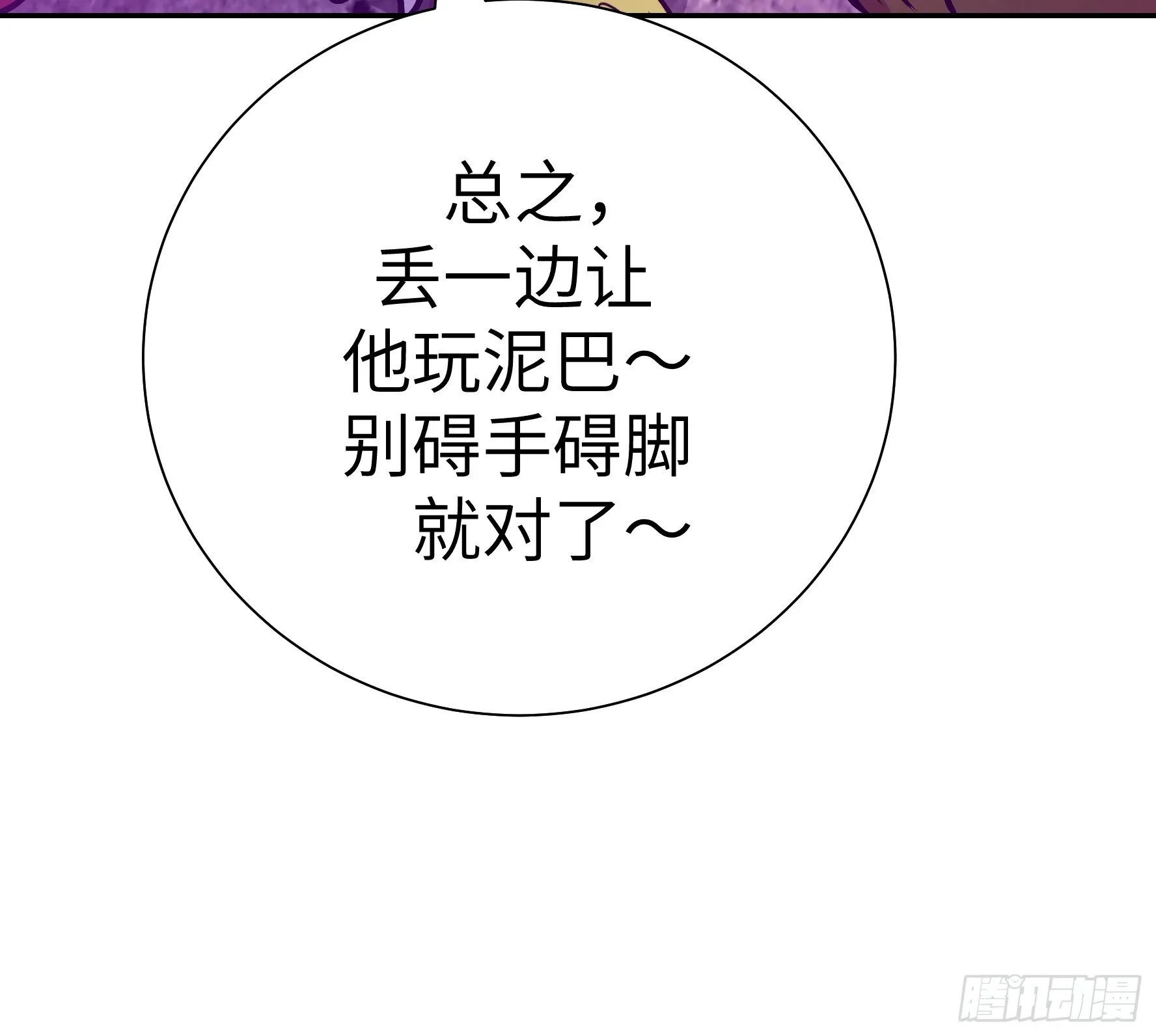 012 第三个选择 第27页
