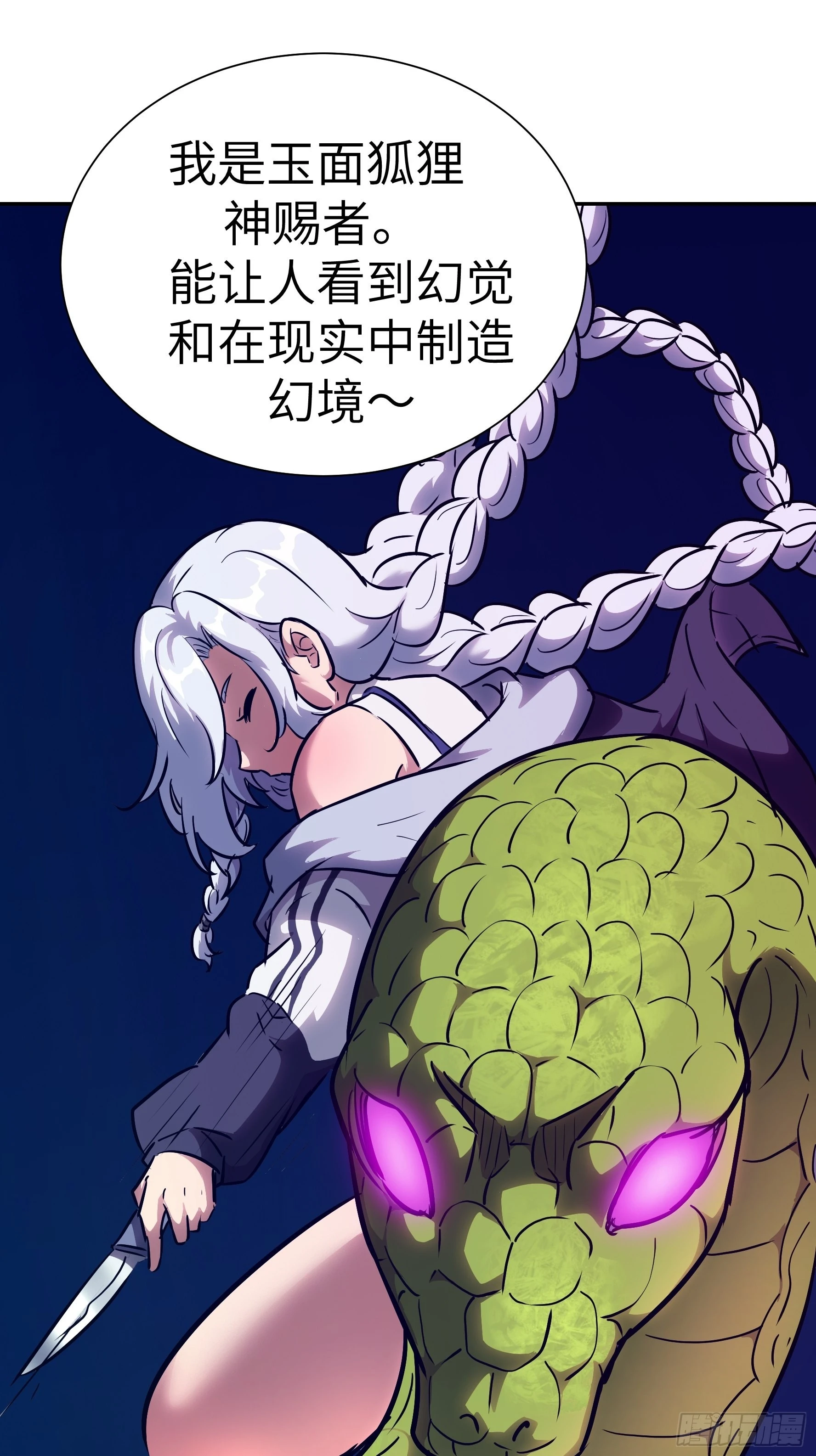 012 第三个选择 第28页