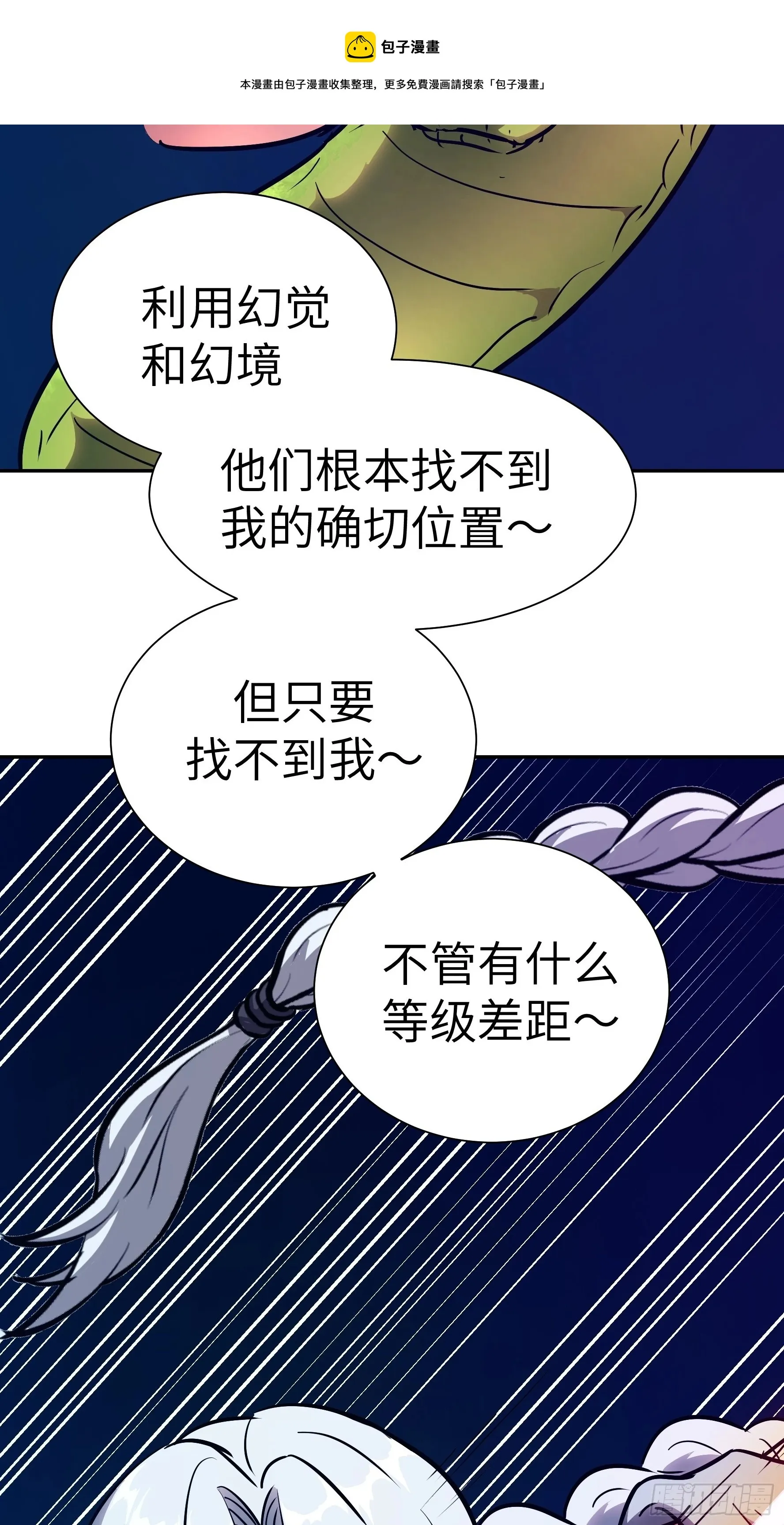 012 第三个选择 第29页