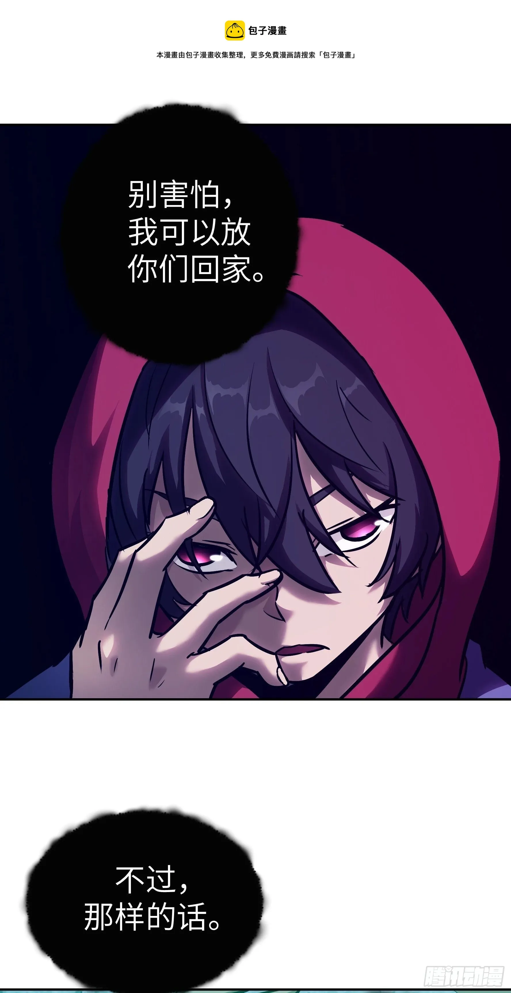 012 第三个选择 第45页
