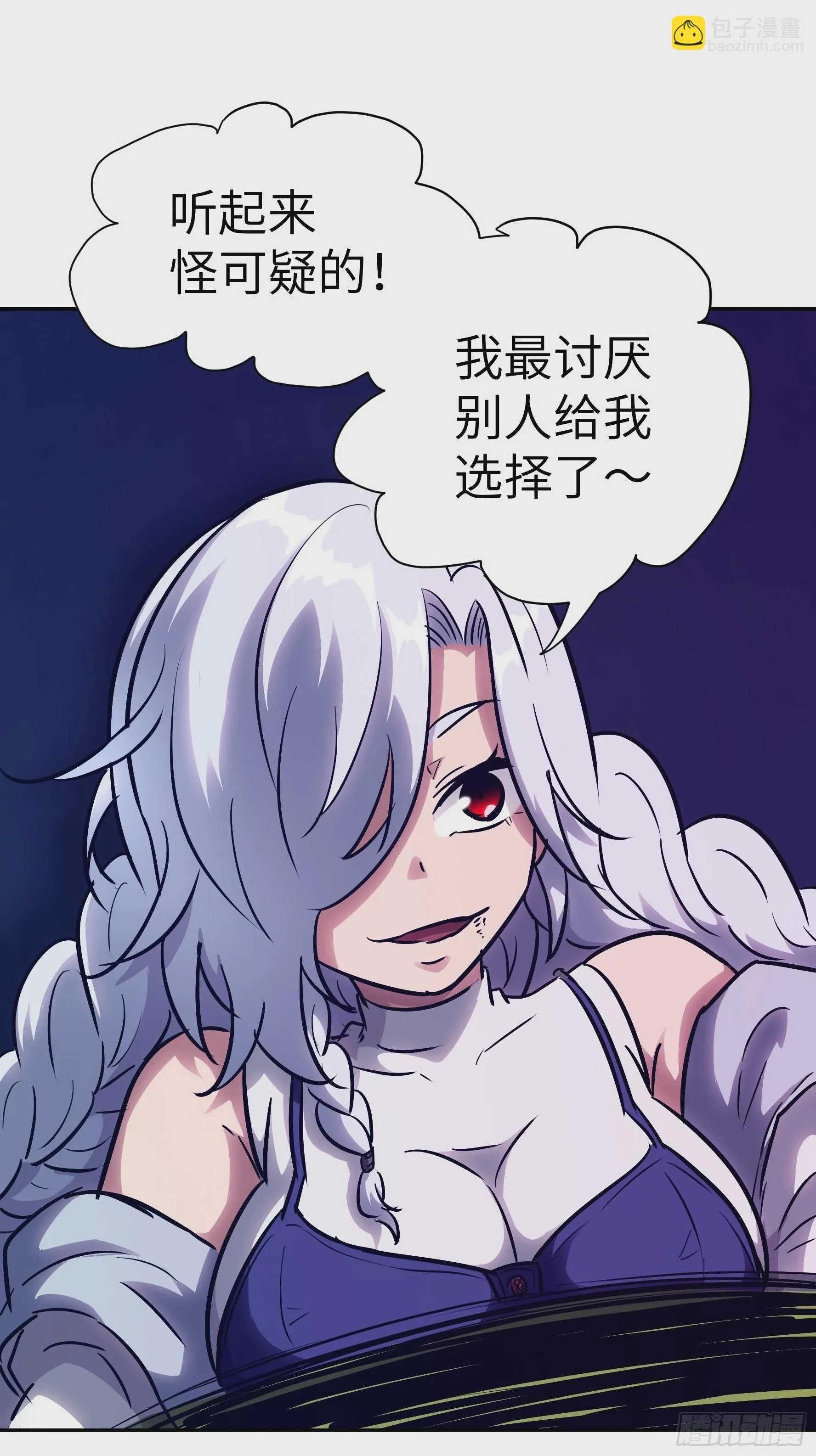 012 第三个选择 第50页
