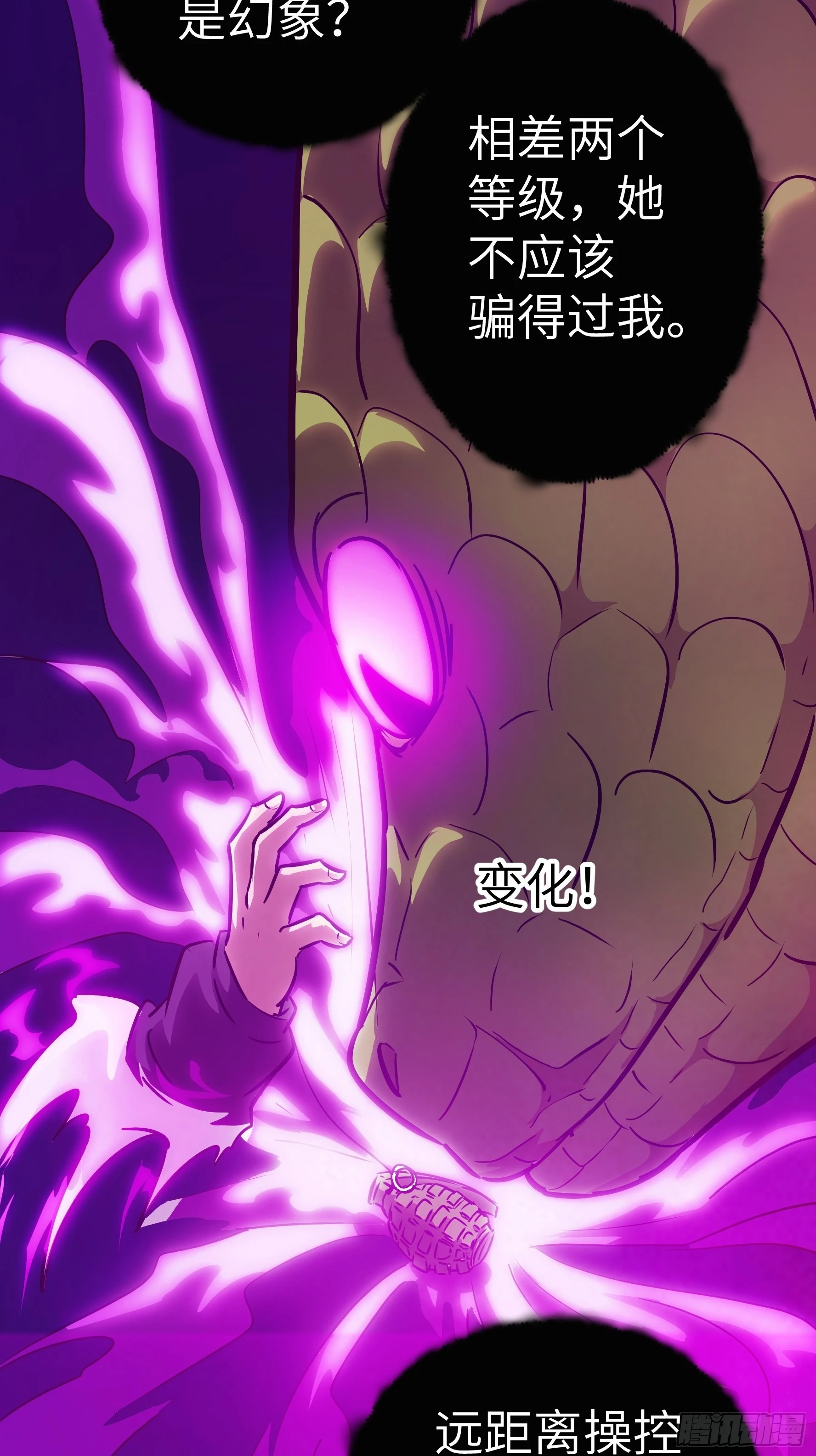 012 第三个选择 第52页