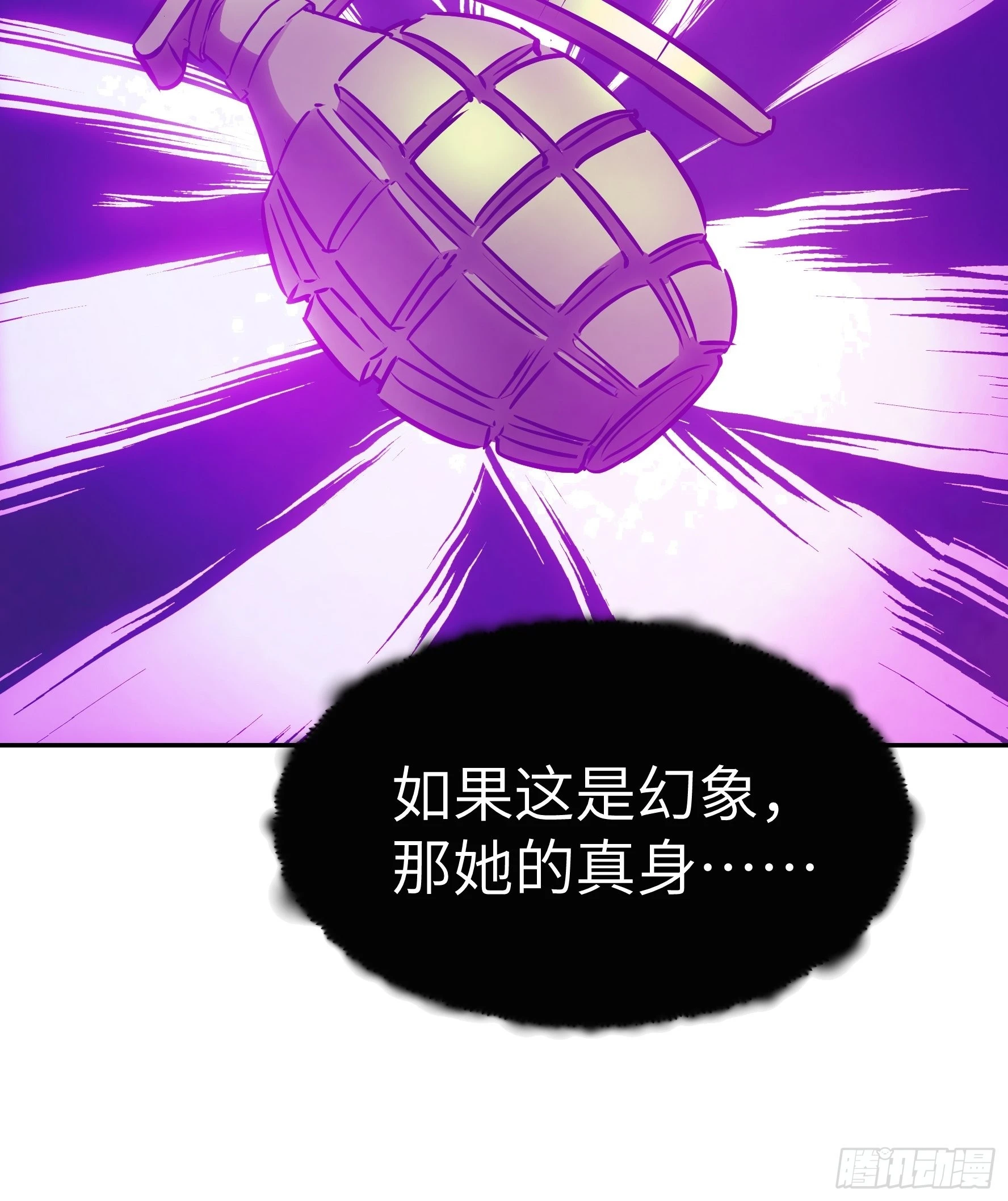 012 第三个选择 第54页