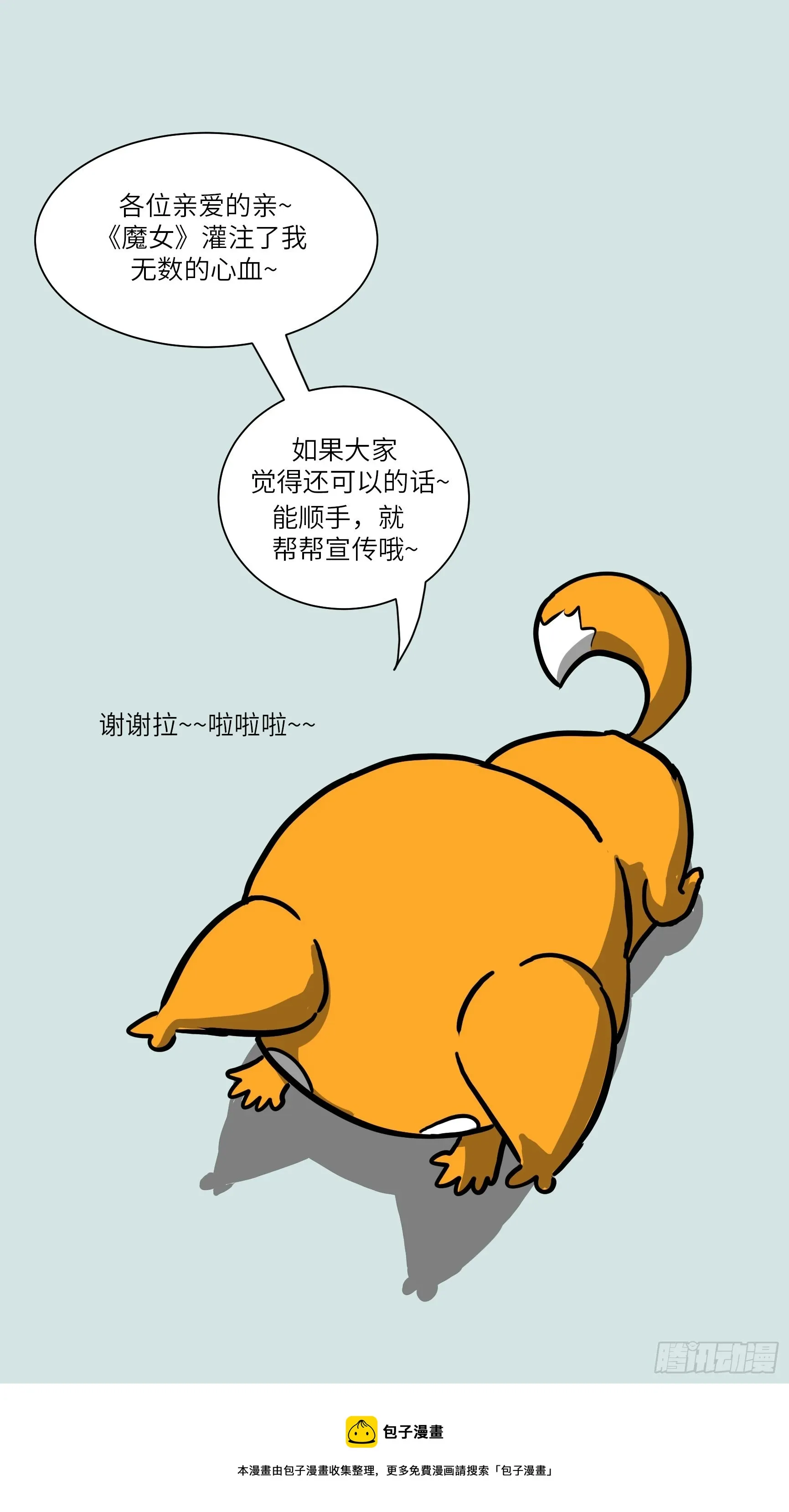 012 第三个选择 第67页