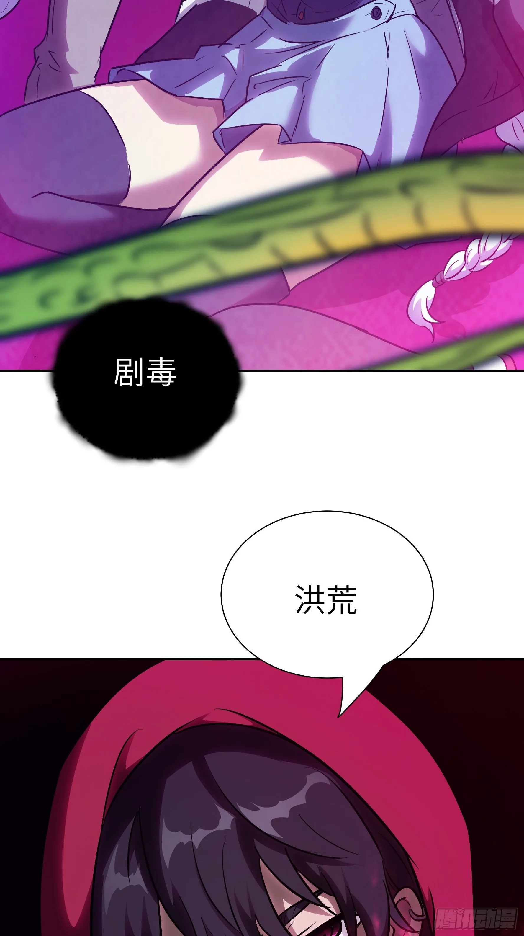 013 许荒 第8页