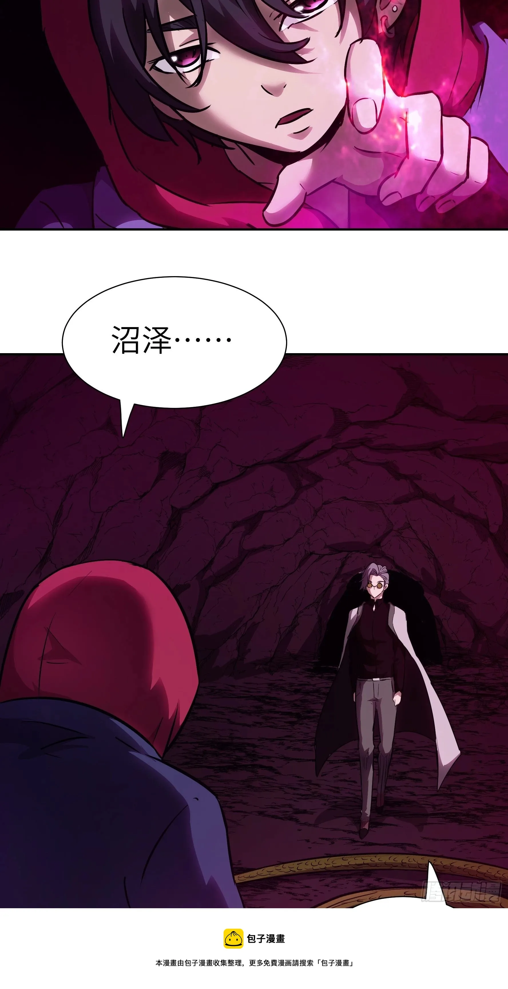 013 许荒 第9页
