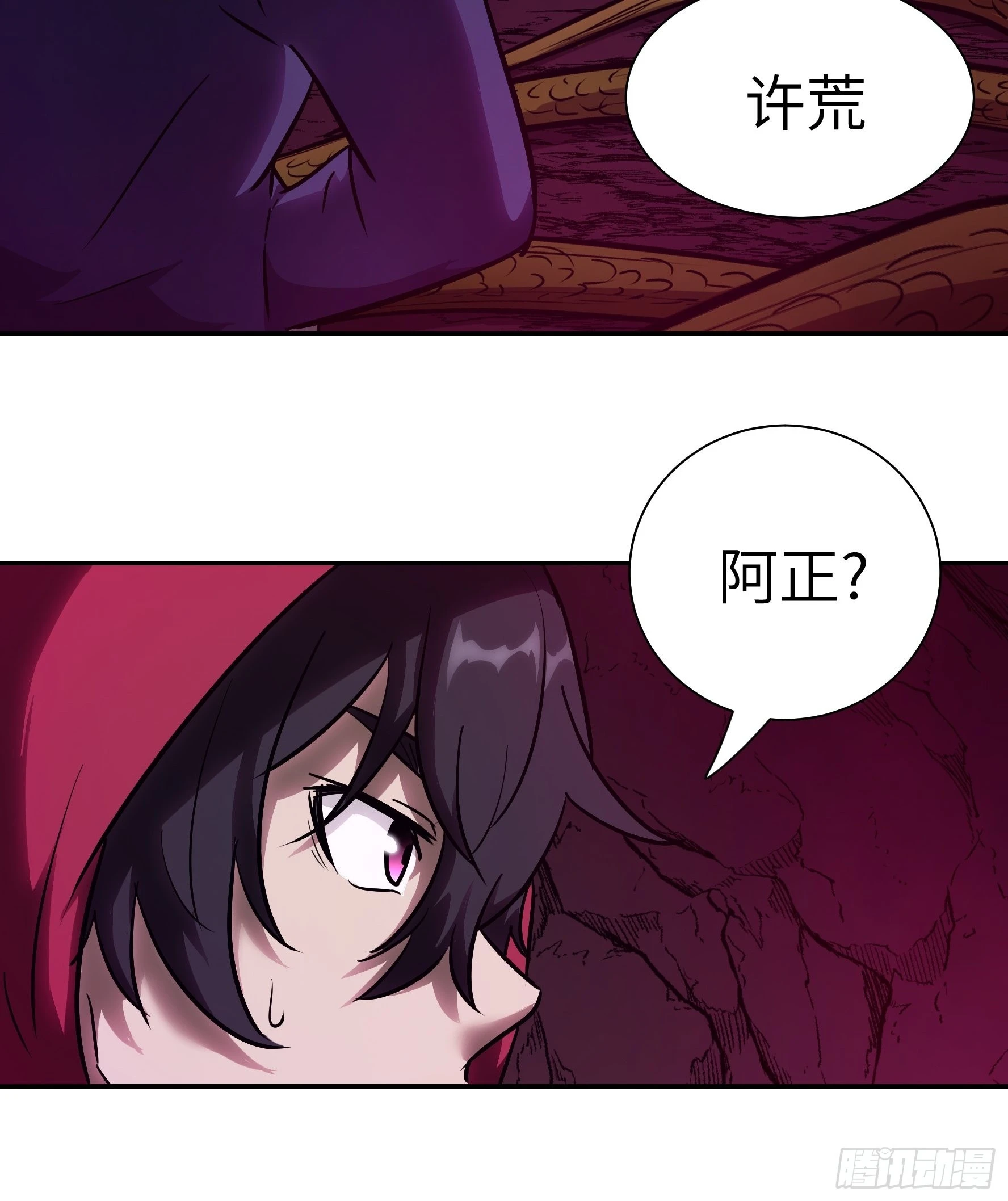 013 许荒 第10页
