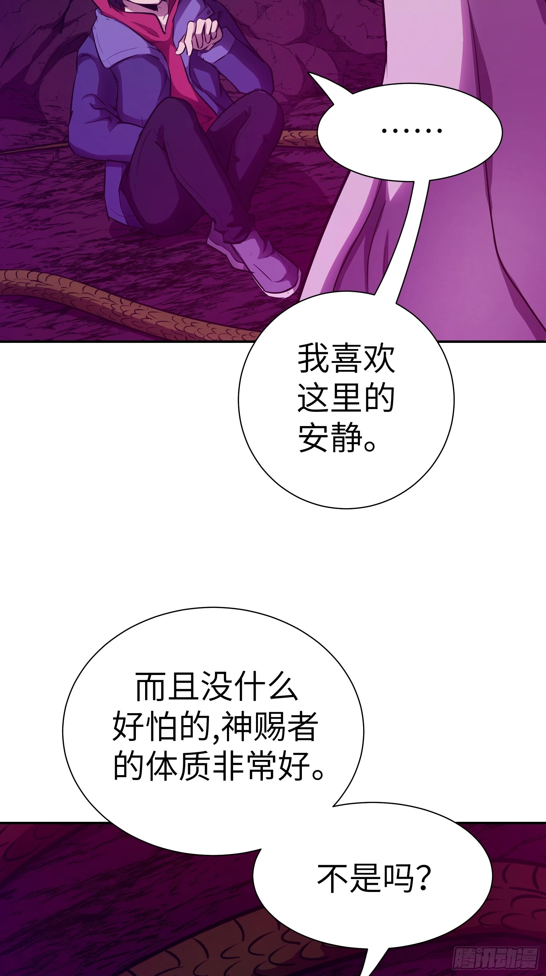 013 许荒 第12页