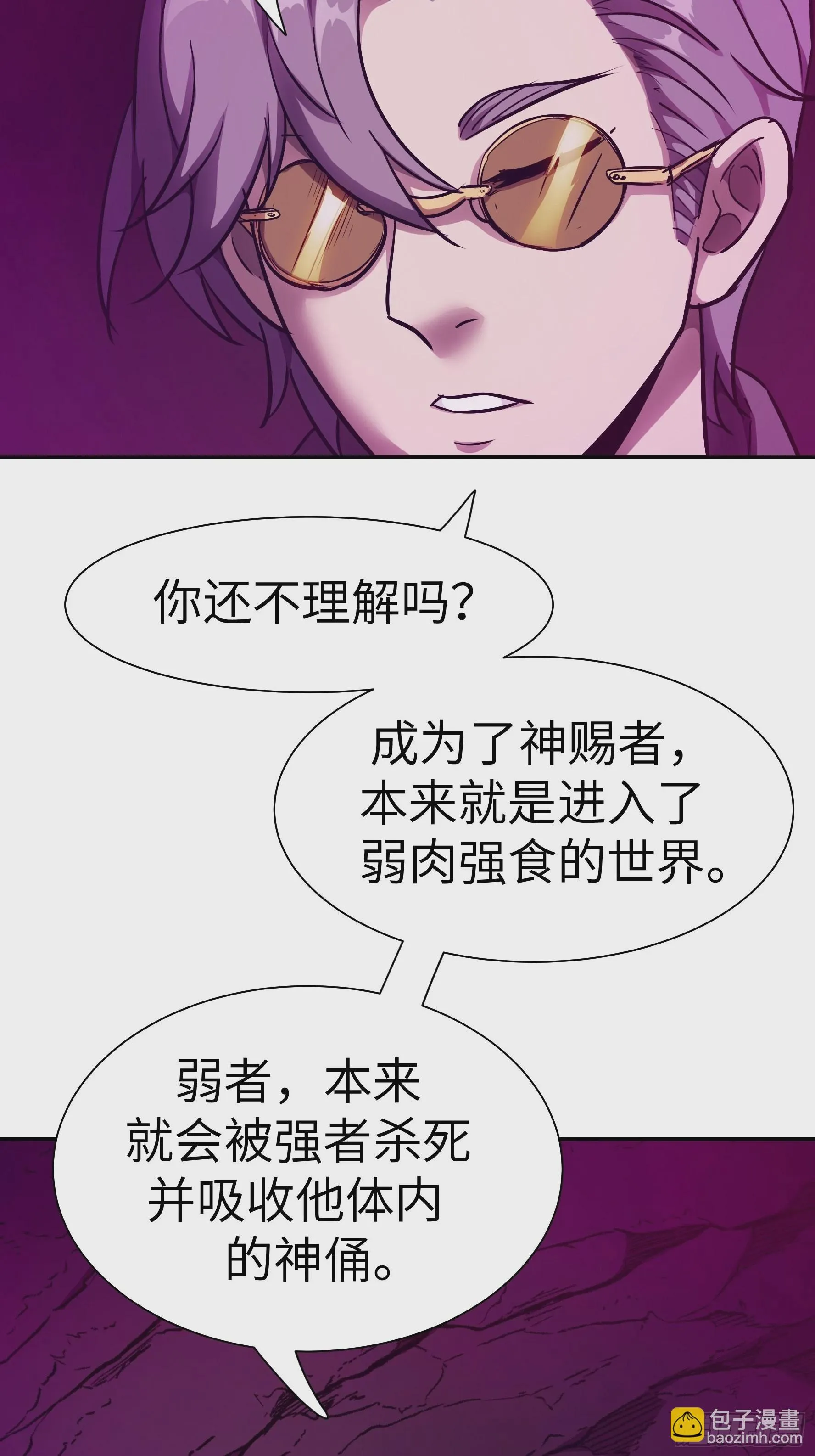 013 许荒 第14页