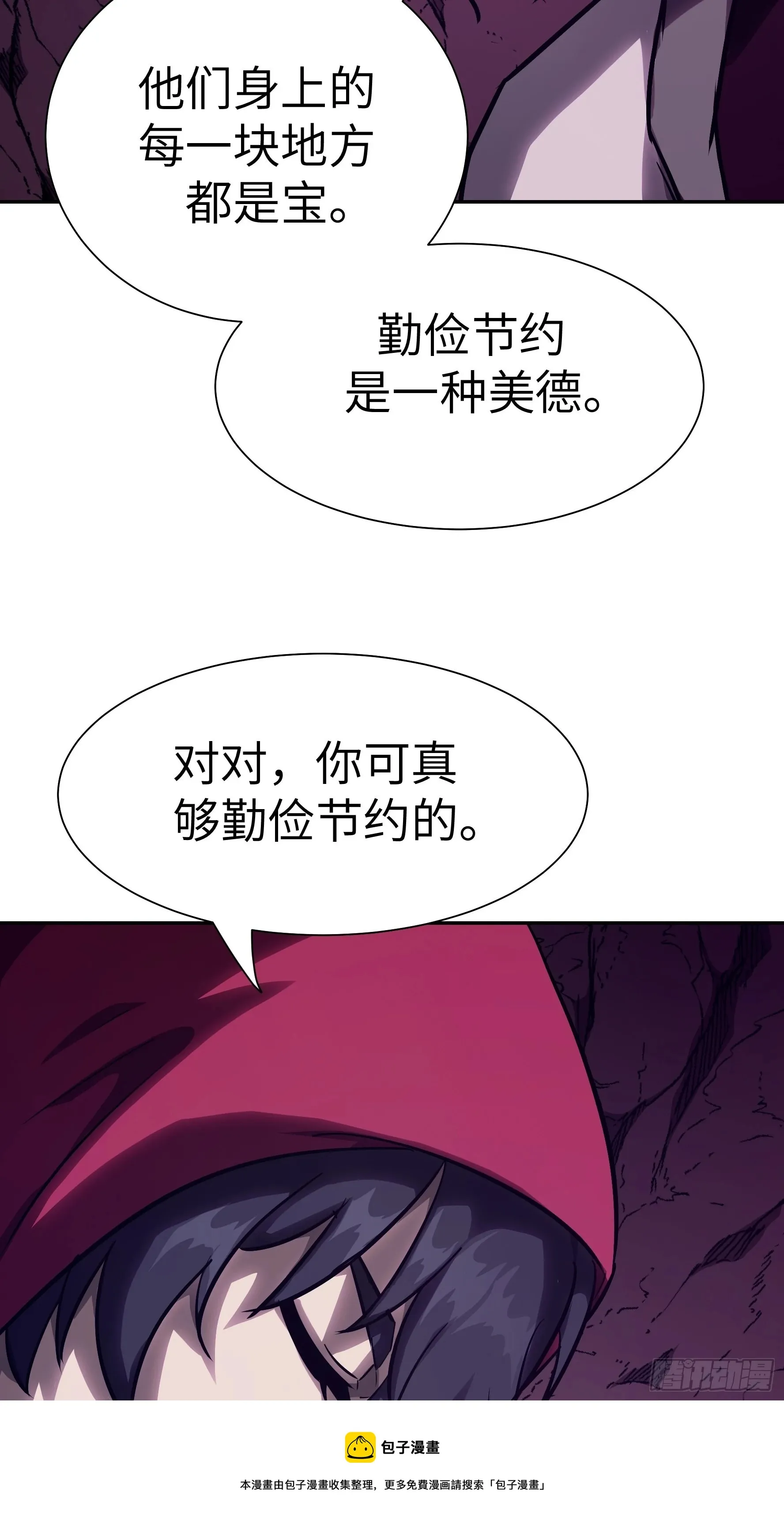 013 许荒 第17页