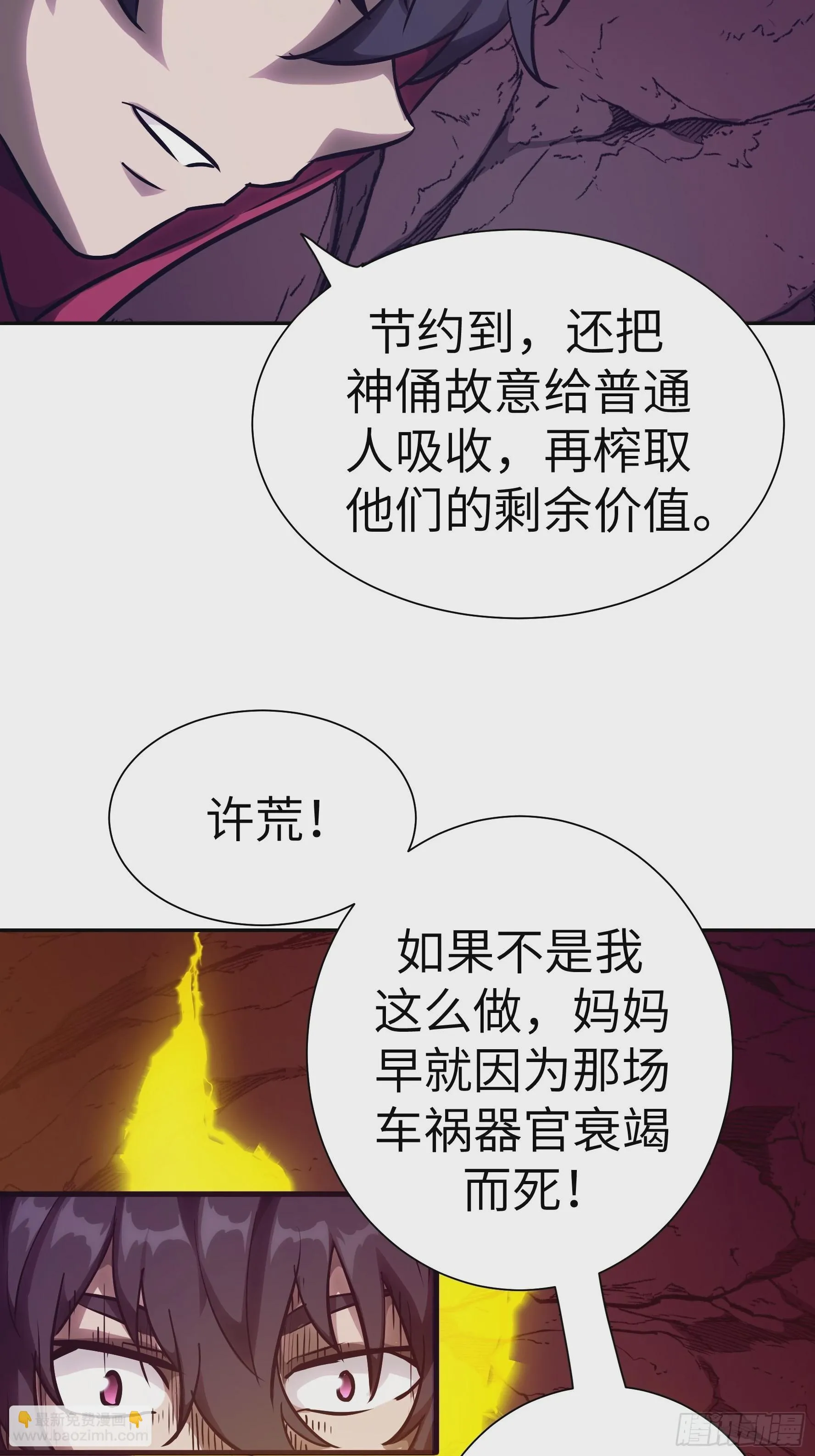 013 许荒 第18页