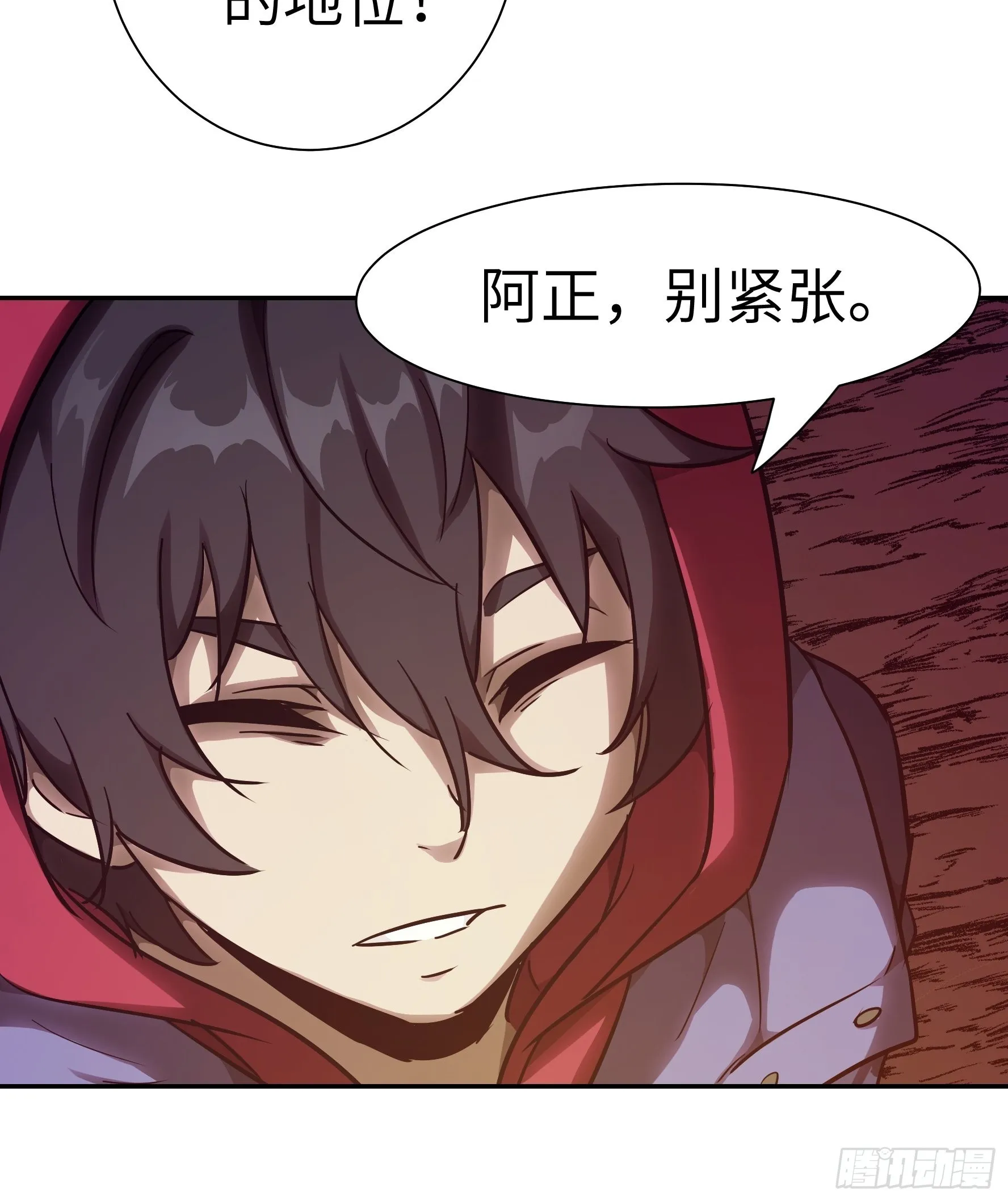 013 许荒 第20页