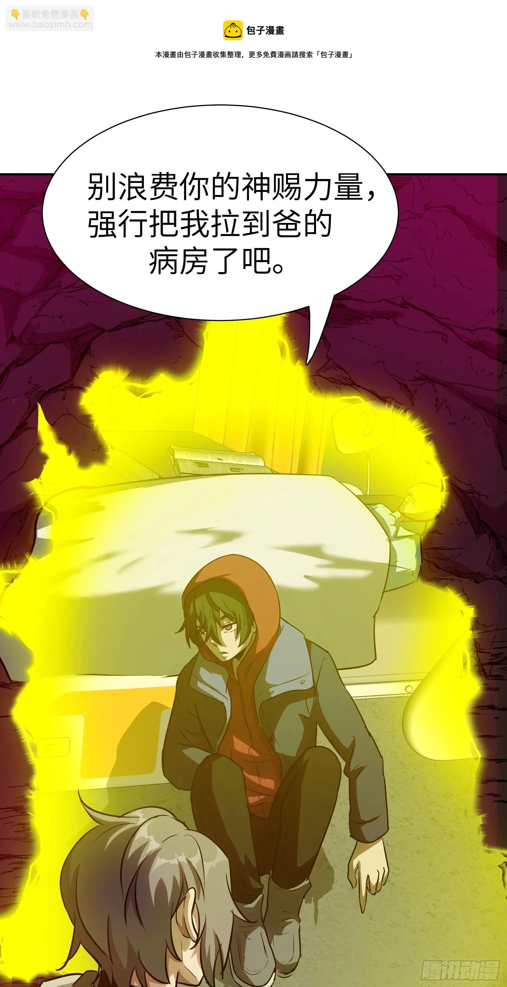 013 许荒 第21页