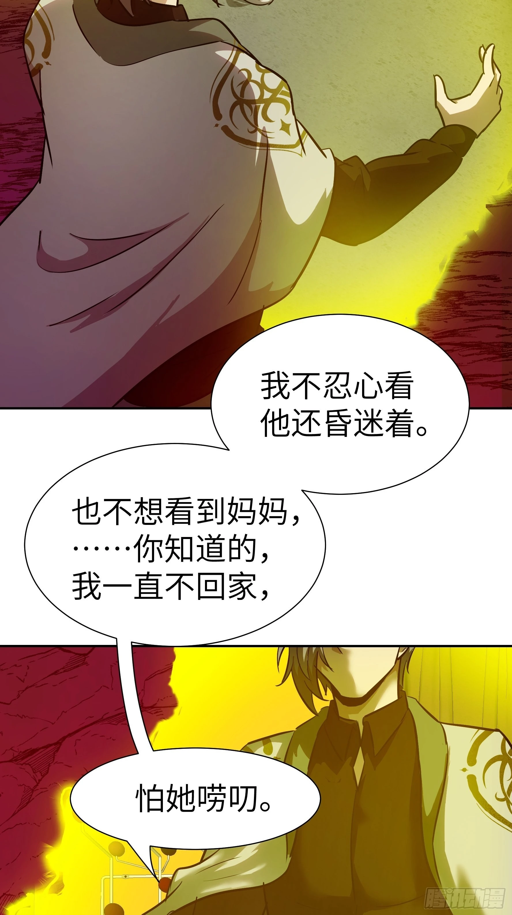 013 许荒 第22页