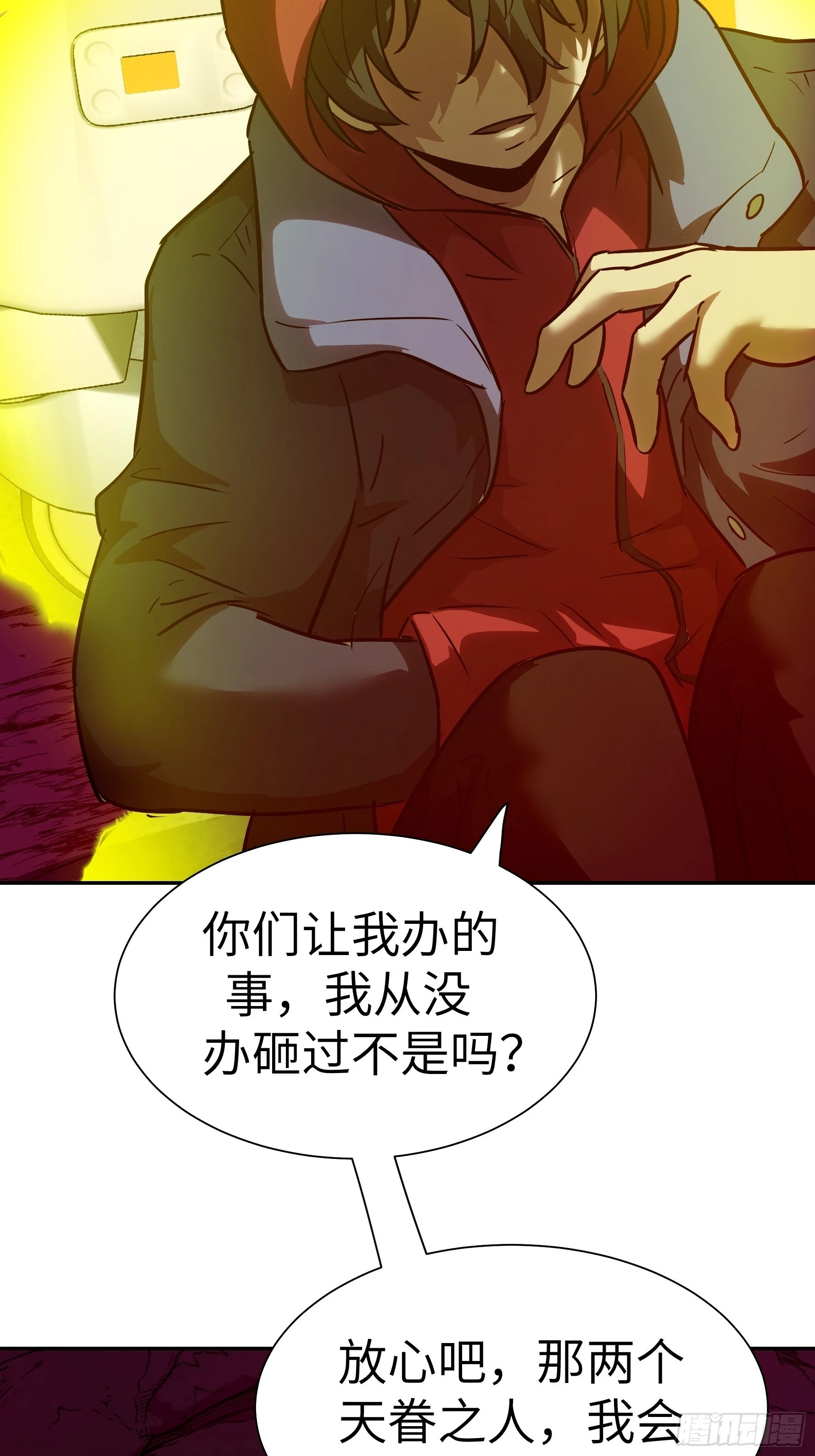 013 许荒 第24页