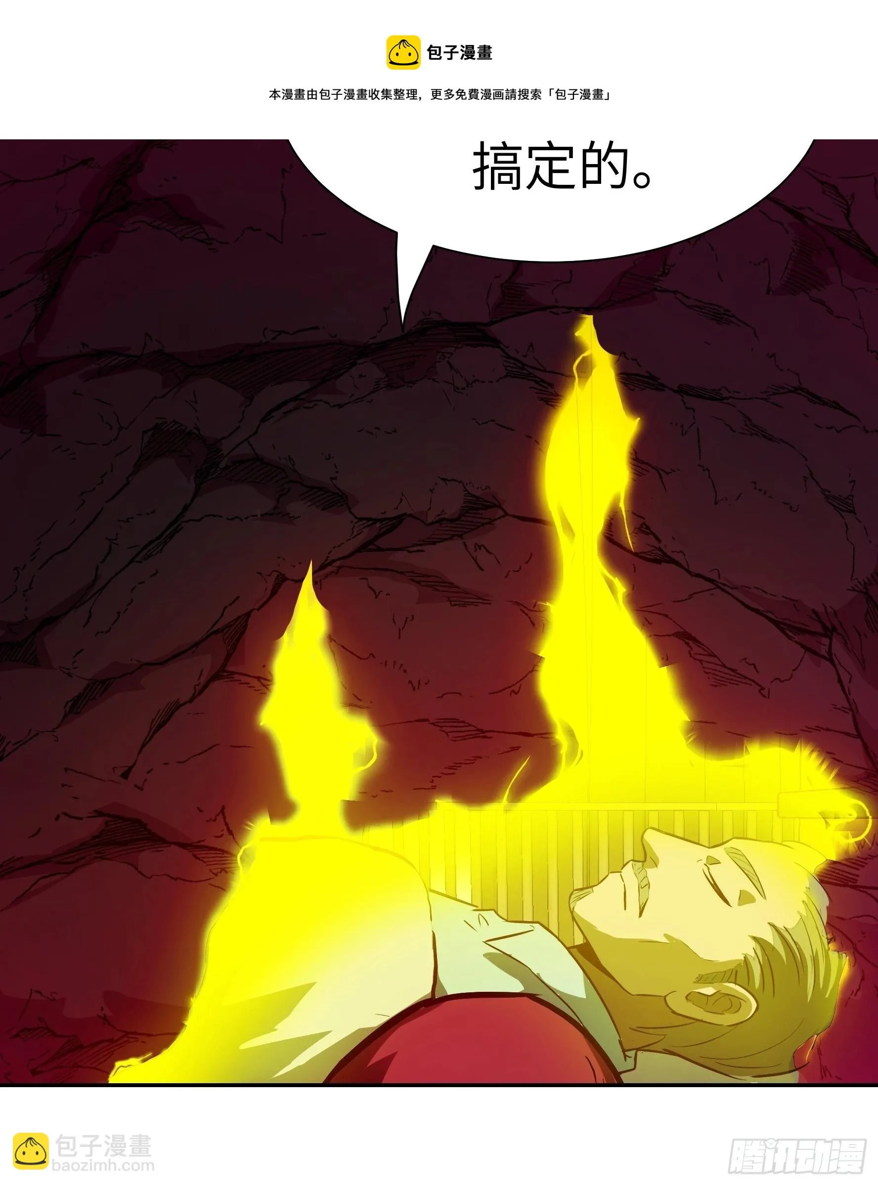 013 许荒 第25页