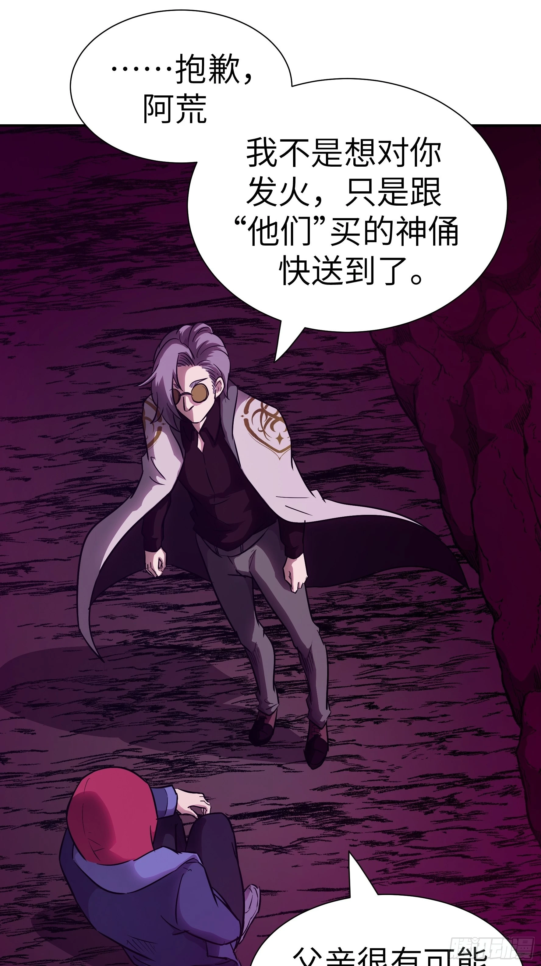 013 许荒 第26页