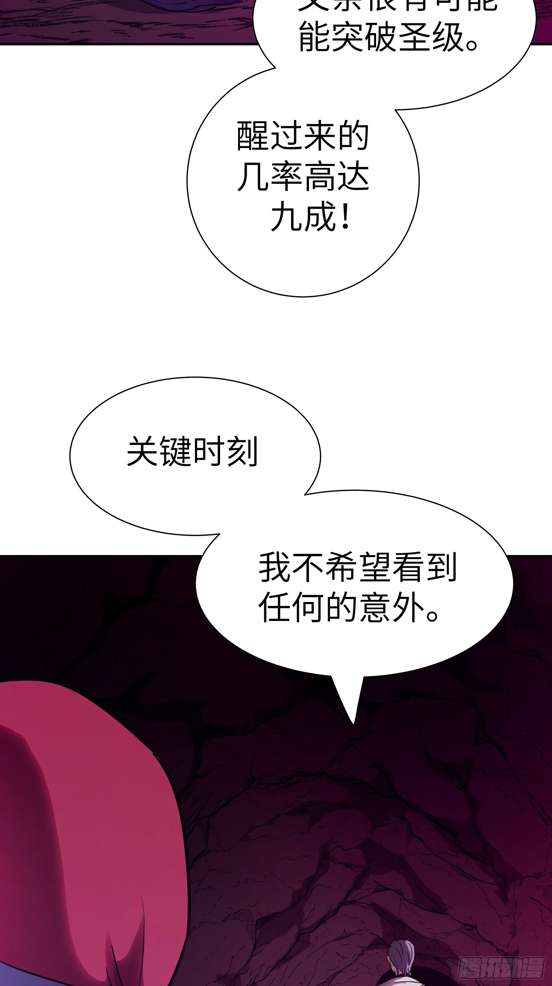 013 许荒 第27页