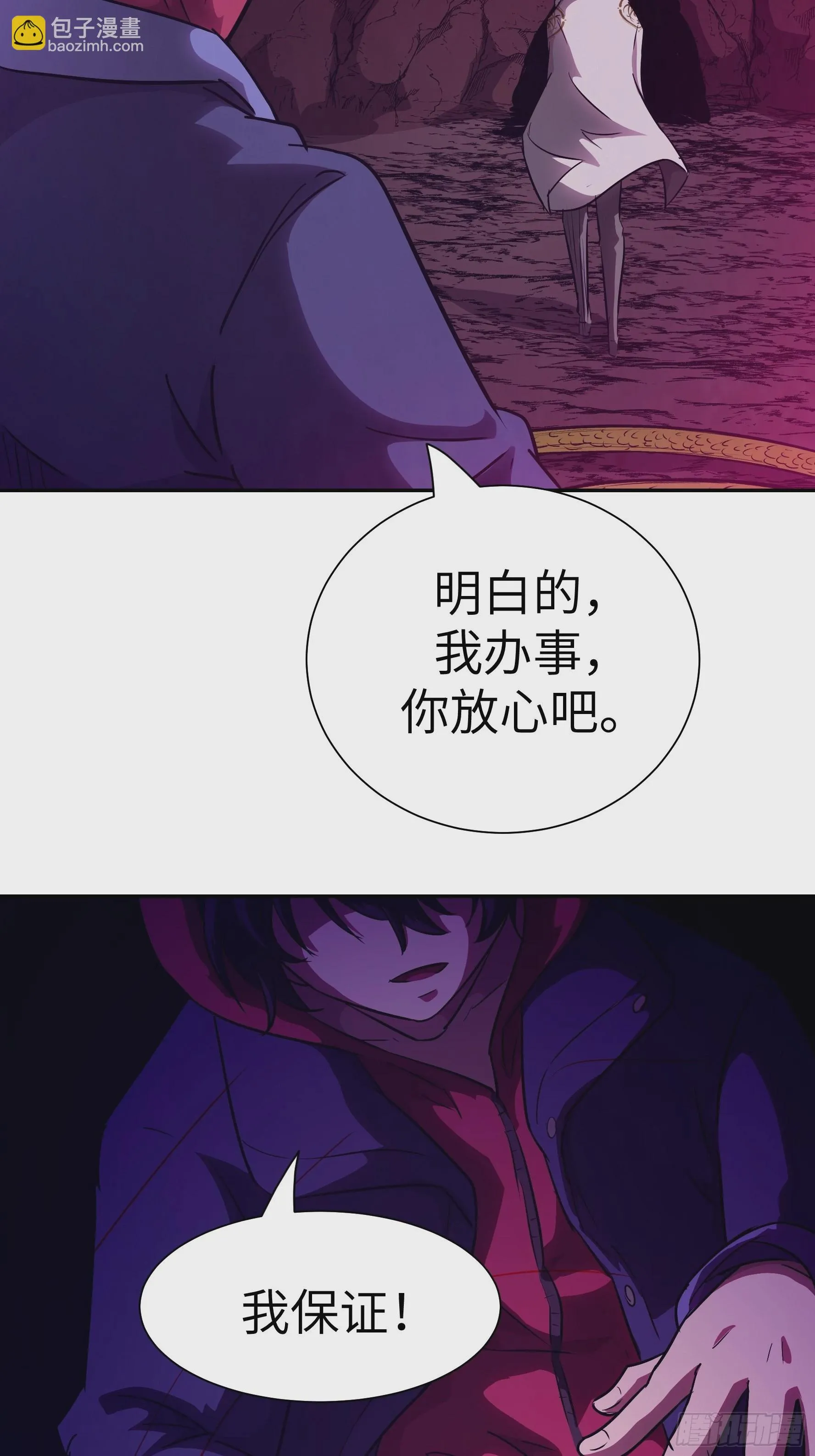 013 许荒 第28页