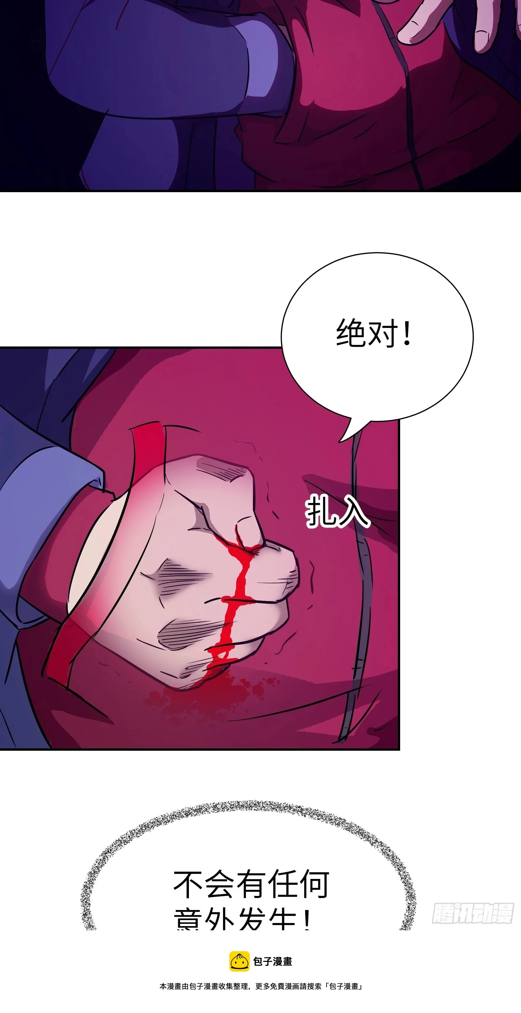 013 许荒 第29页