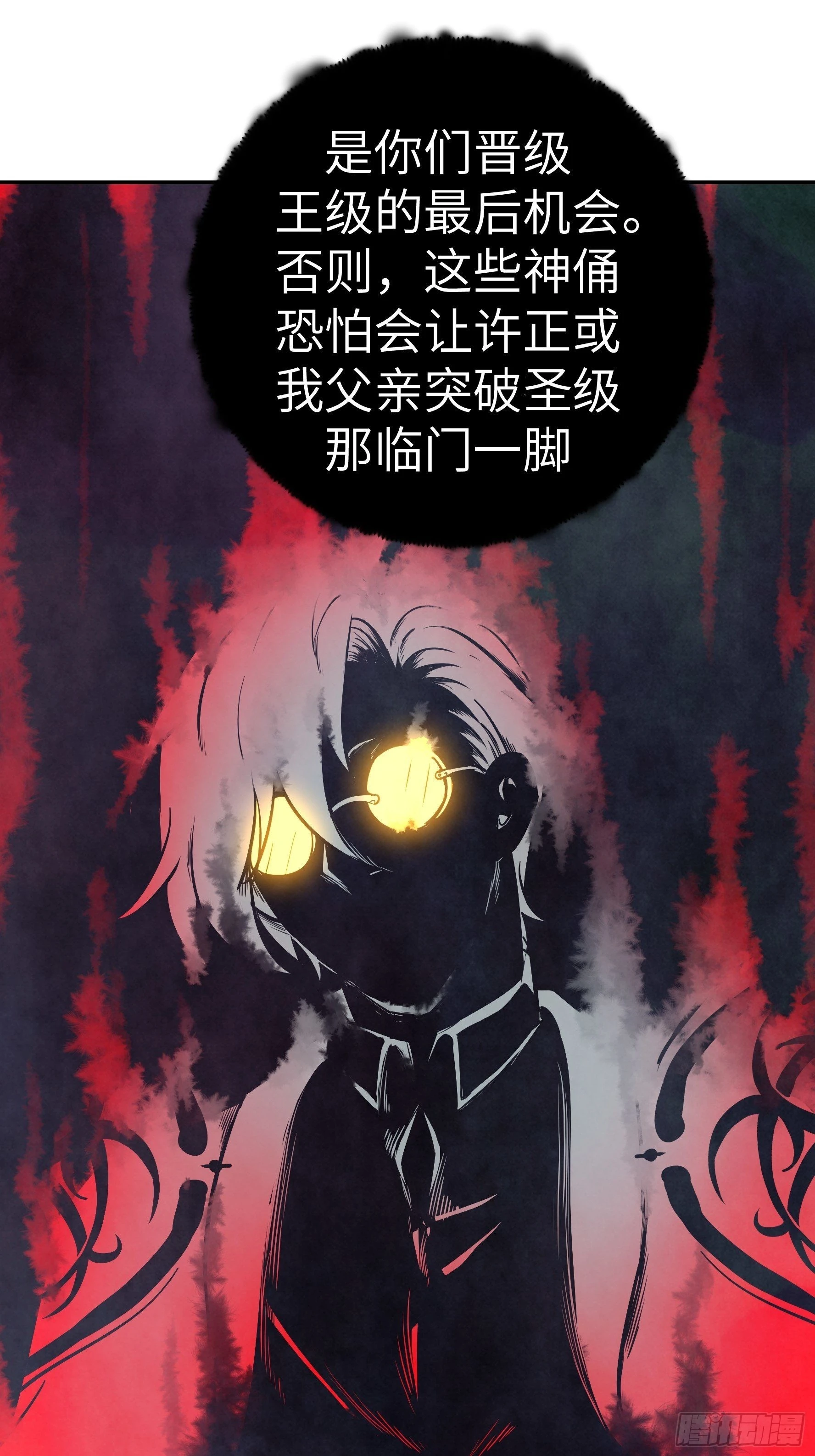 013 许荒 第56页