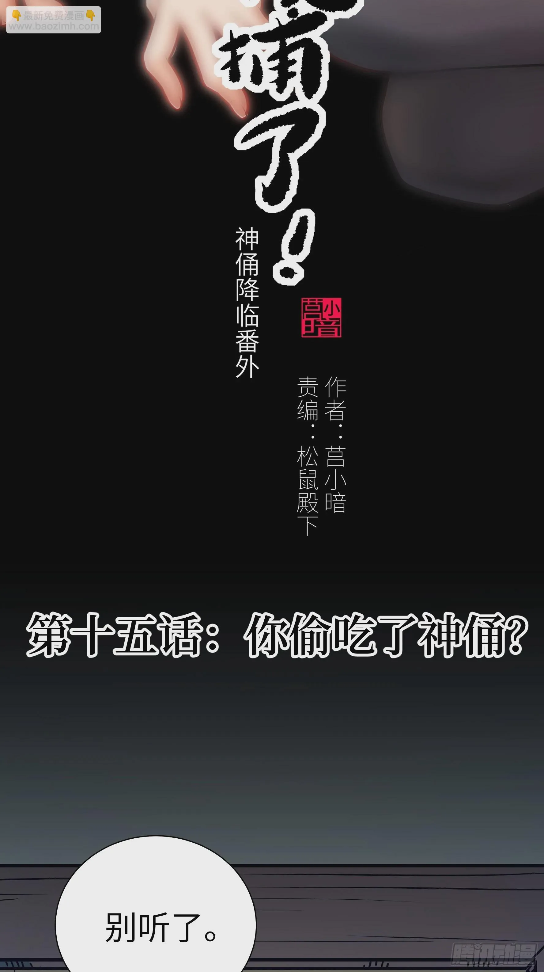 015 没有人能打破规矩 第2页