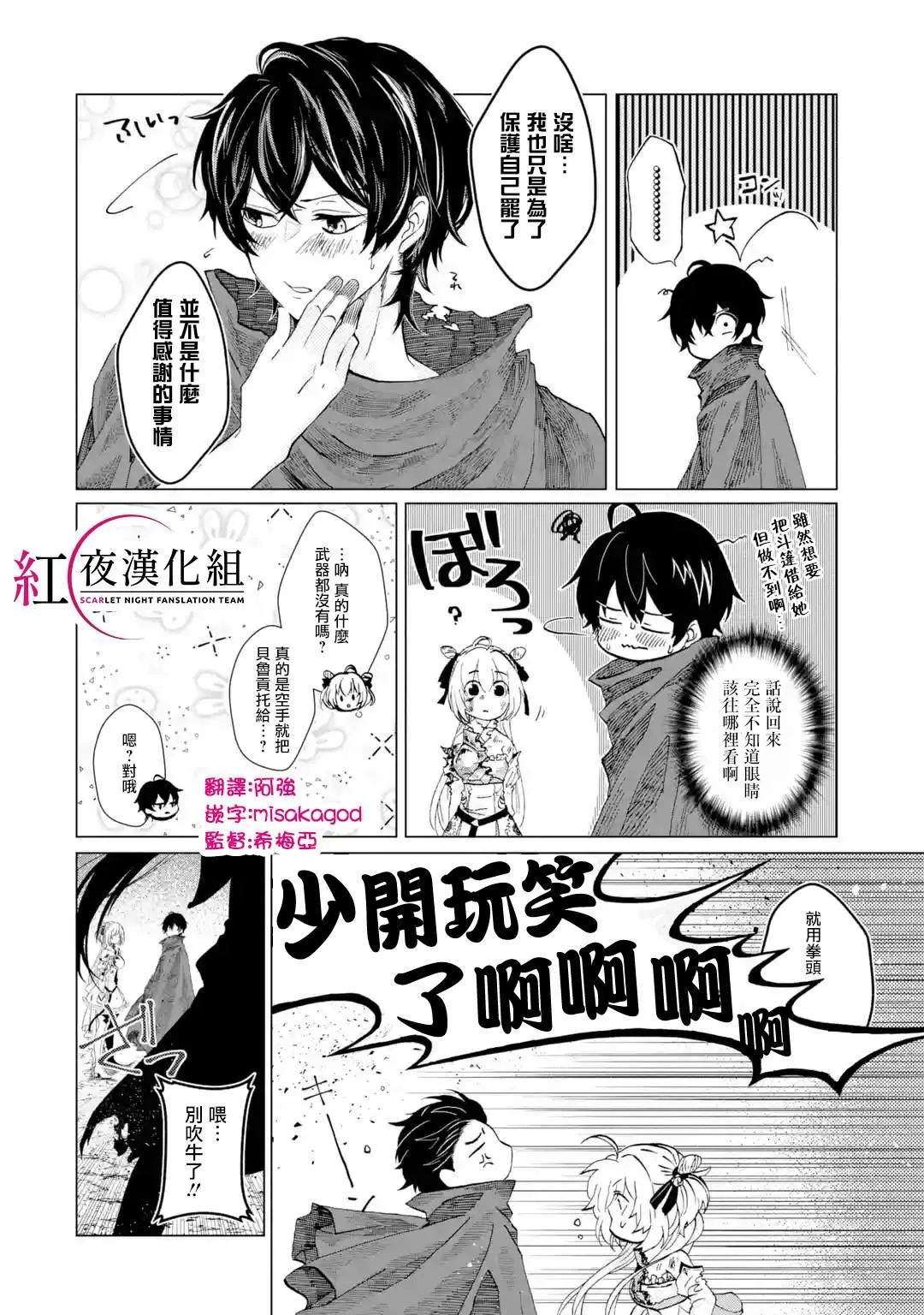 第1.4话 第1页