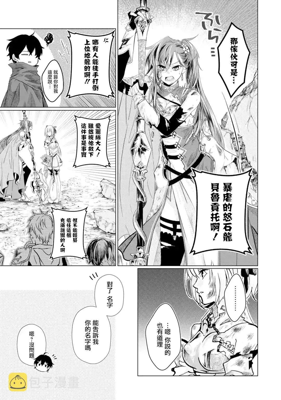 第1.4话 第2页
