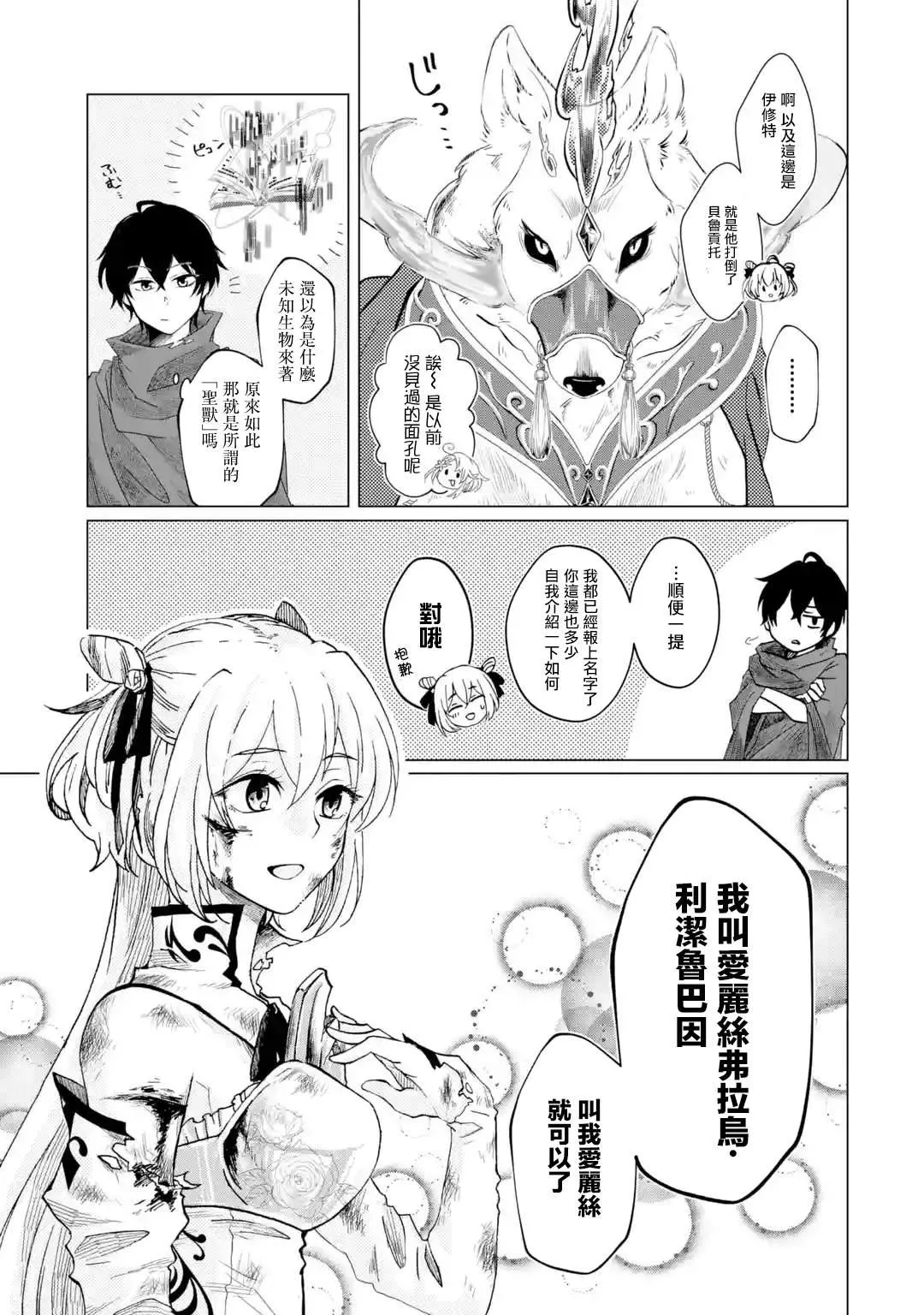第1.4话 第4页