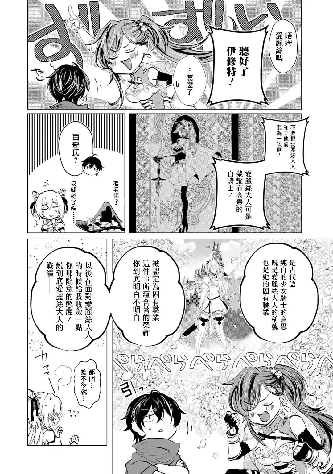 第1.4话 第5页