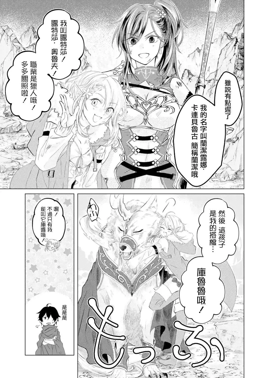 第1.4话 第6页