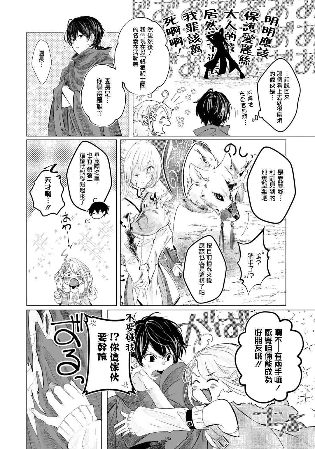 第1.4话 第7页