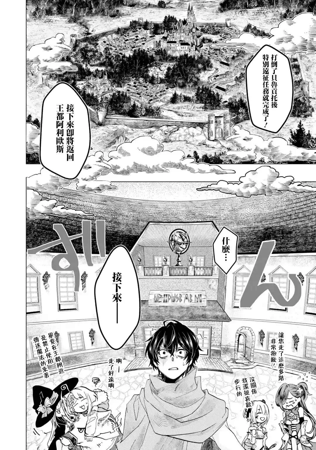 第1.4话 第9页