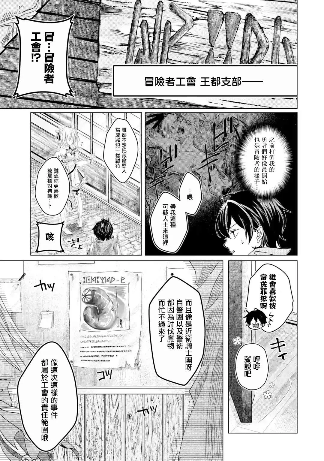 第1.4话 第10页