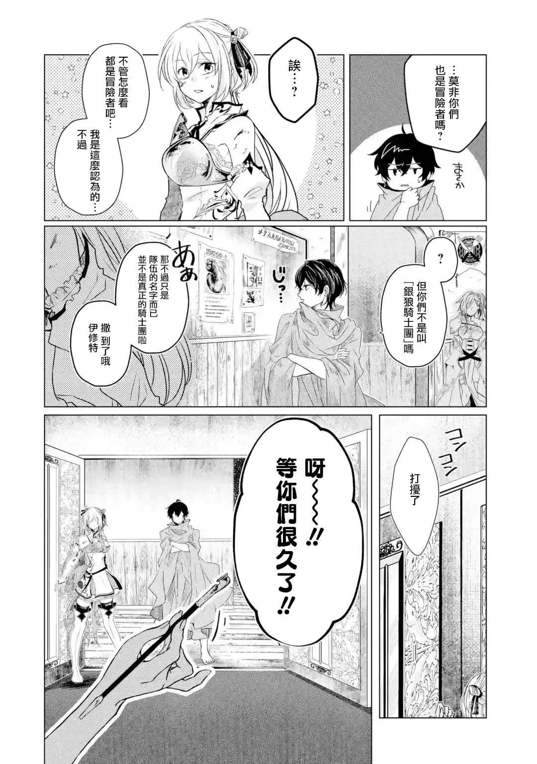 第1.4话 第11页