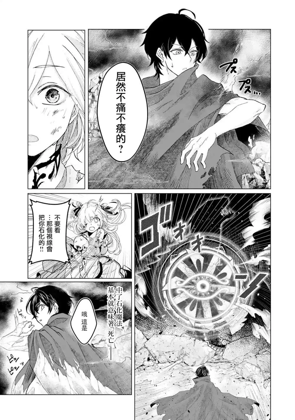 第1.2话 第9页