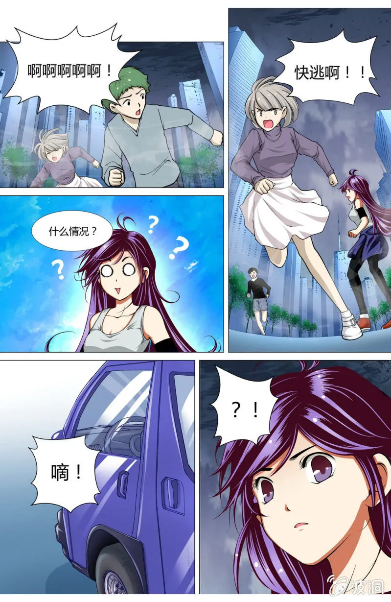12 开始的征兆2 第3页