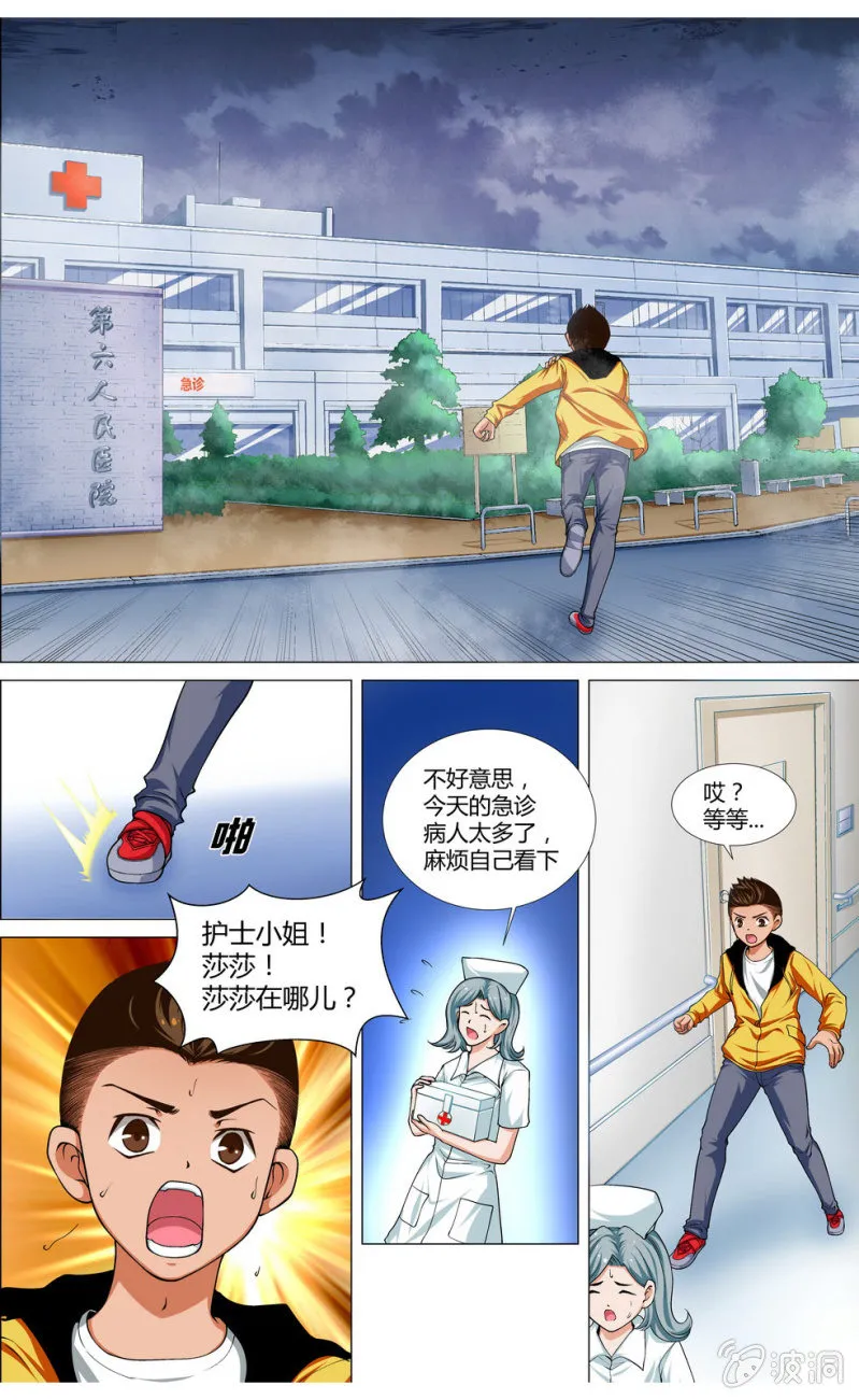 12 开始的征兆2 第6页