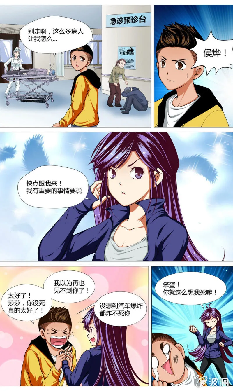 12 开始的征兆2 第7页