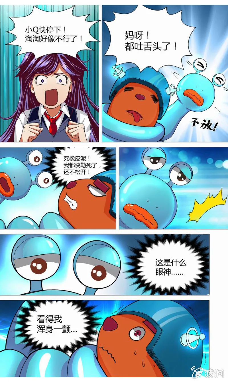 第11话 开始的征兆1 第1页