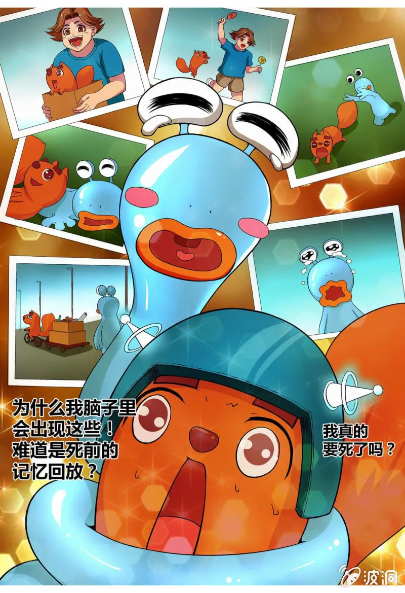 第11话 开始的征兆1 第2页