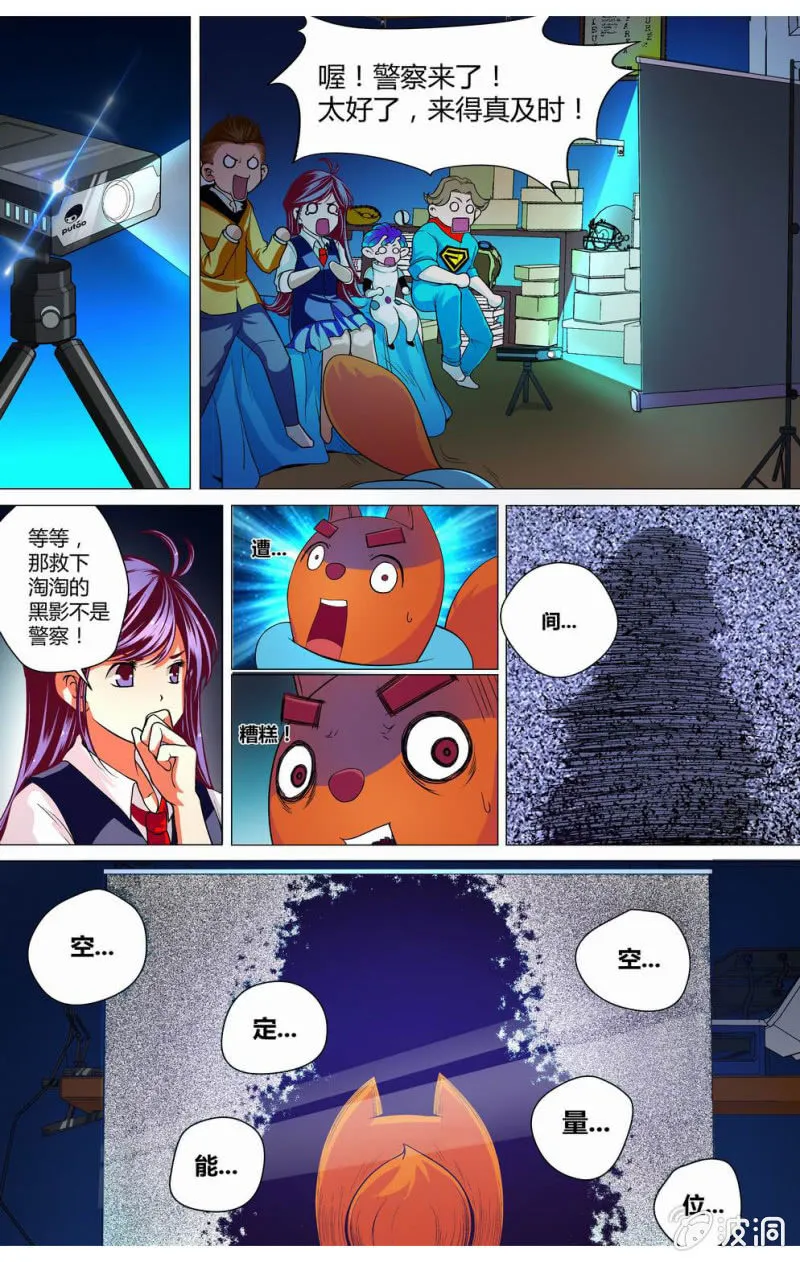 第11话 开始的征兆1 第4页