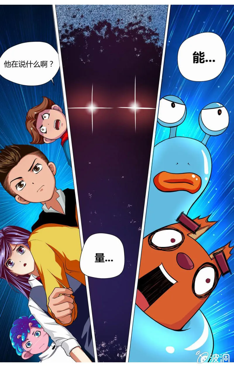 第11话 开始的征兆1 第5页