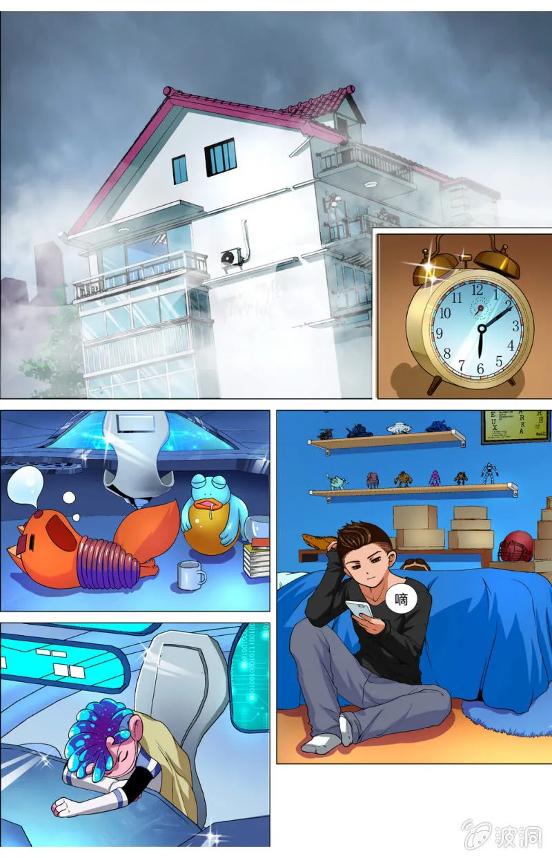 第11话 开始的征兆1 第6页