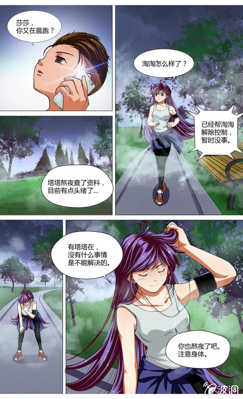 第11话 开始的征兆1 第7页