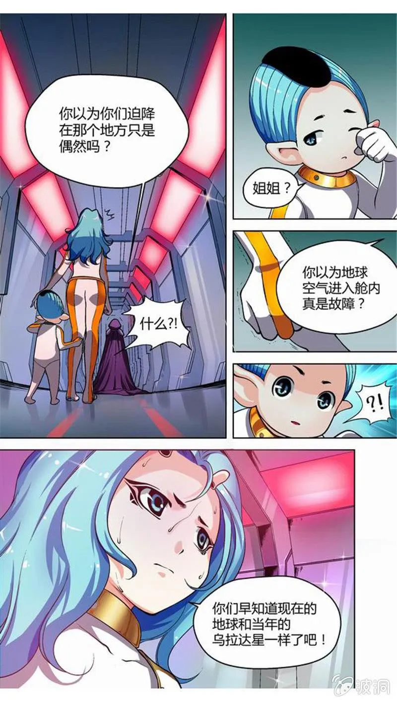 第8话 血印序章的开始 第1页