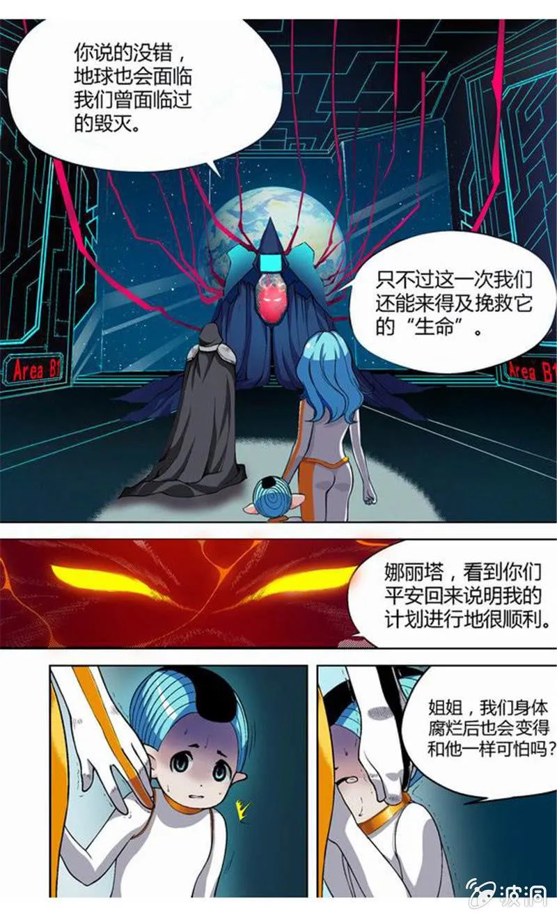 第8话 血印序章的开始 第2页
