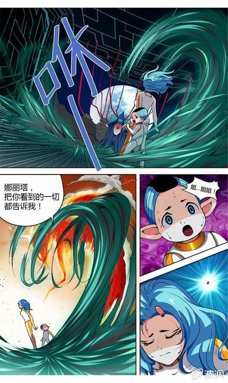 第8话 血印序章的开始 第3页