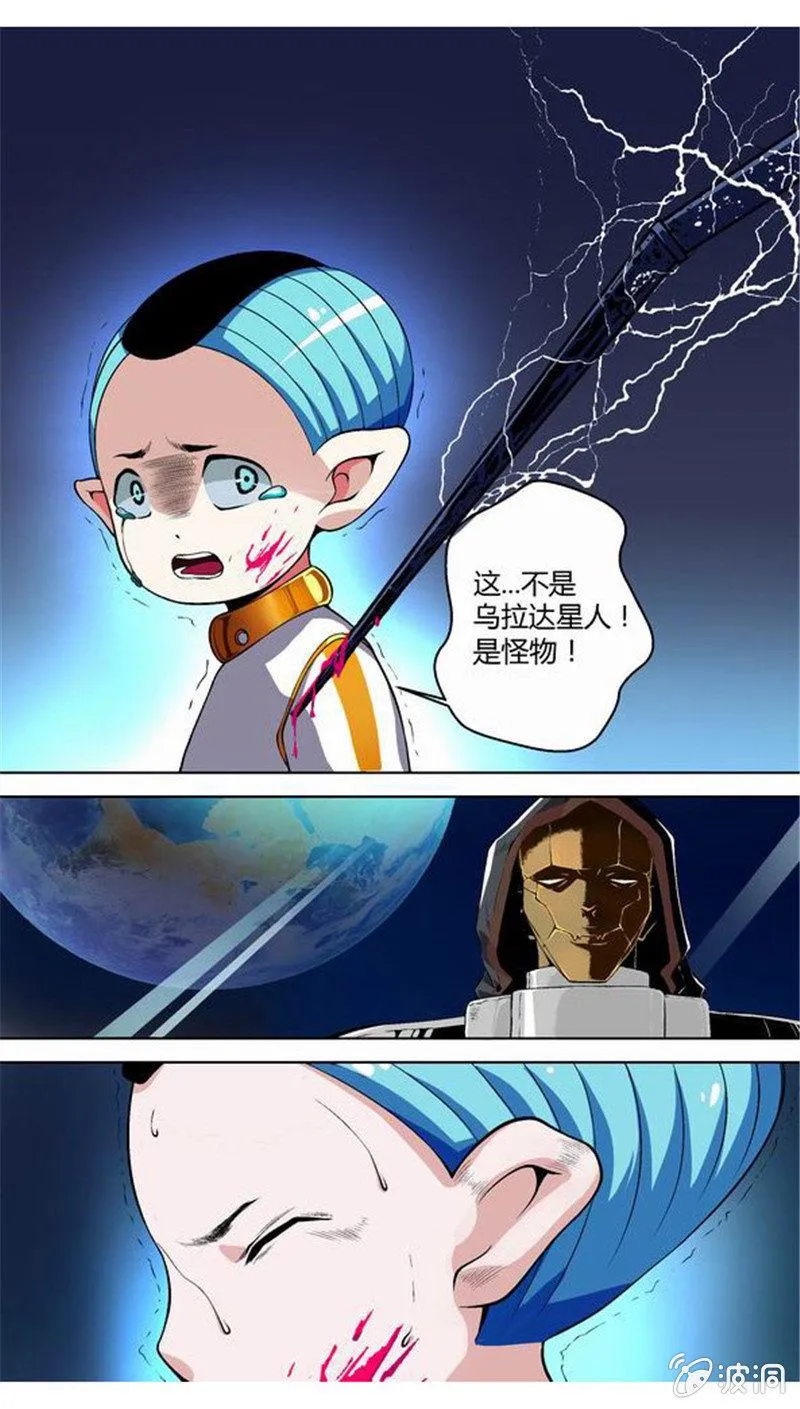 第8话 血印序章的开始 第5页
